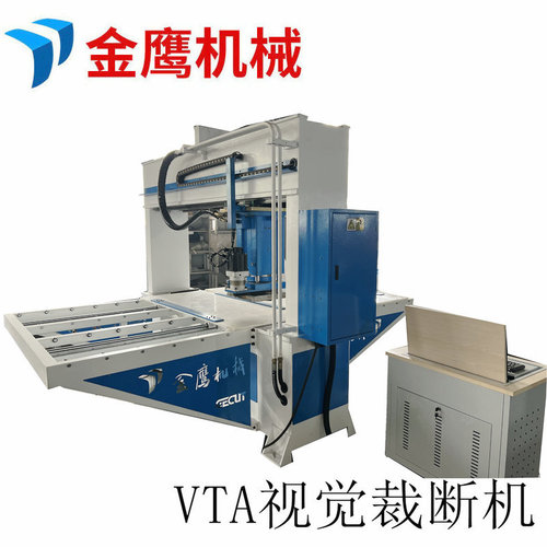 VTA视觉裁断机，视频追踪裁断机